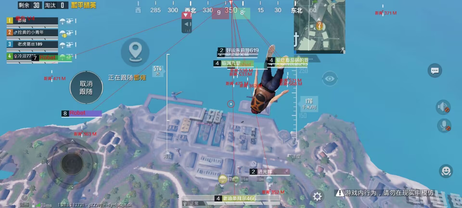 和平精英恶魔之眼外挂